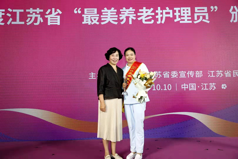 pa捕鱼官方网站集团鲁霞入选江苏省最美养老护理员