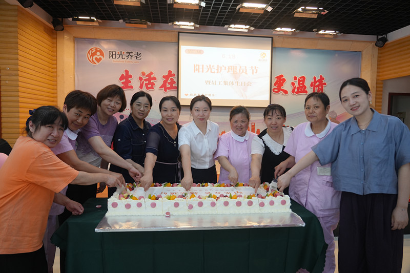 pa捕鱼官方网站集团举办第四届阳光护理员节暨员工集体生日会