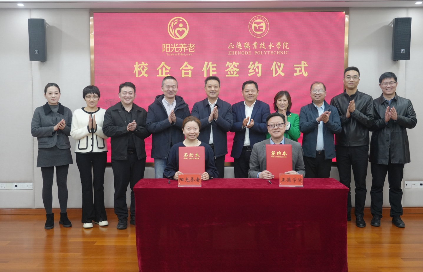 聚势赋能 启梦新程——pa捕鱼官方网站集团携手南京正德学院共绘校企合作新蓝图